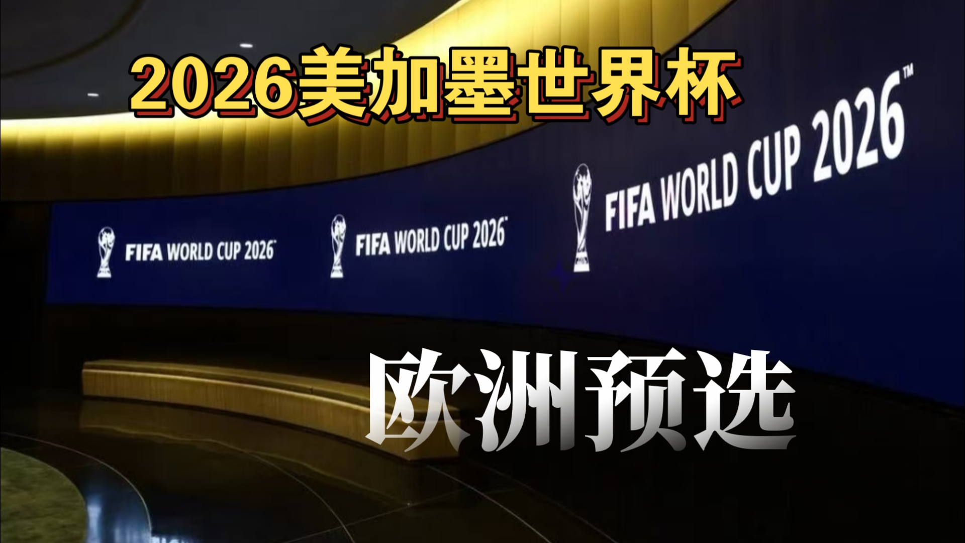 格拉齐亚尼：国米的点球很明显，孔蒂那种反应只会让自己出丑